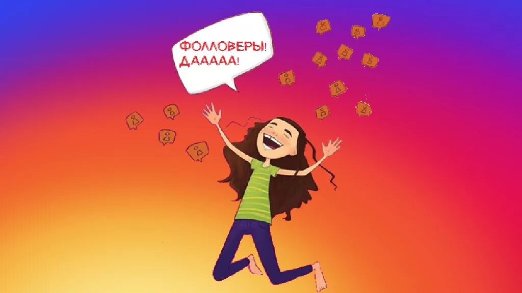 Фолловеры. Картинка фолловеры. картиночка с надписью follower. картинки стань моим фолловером.