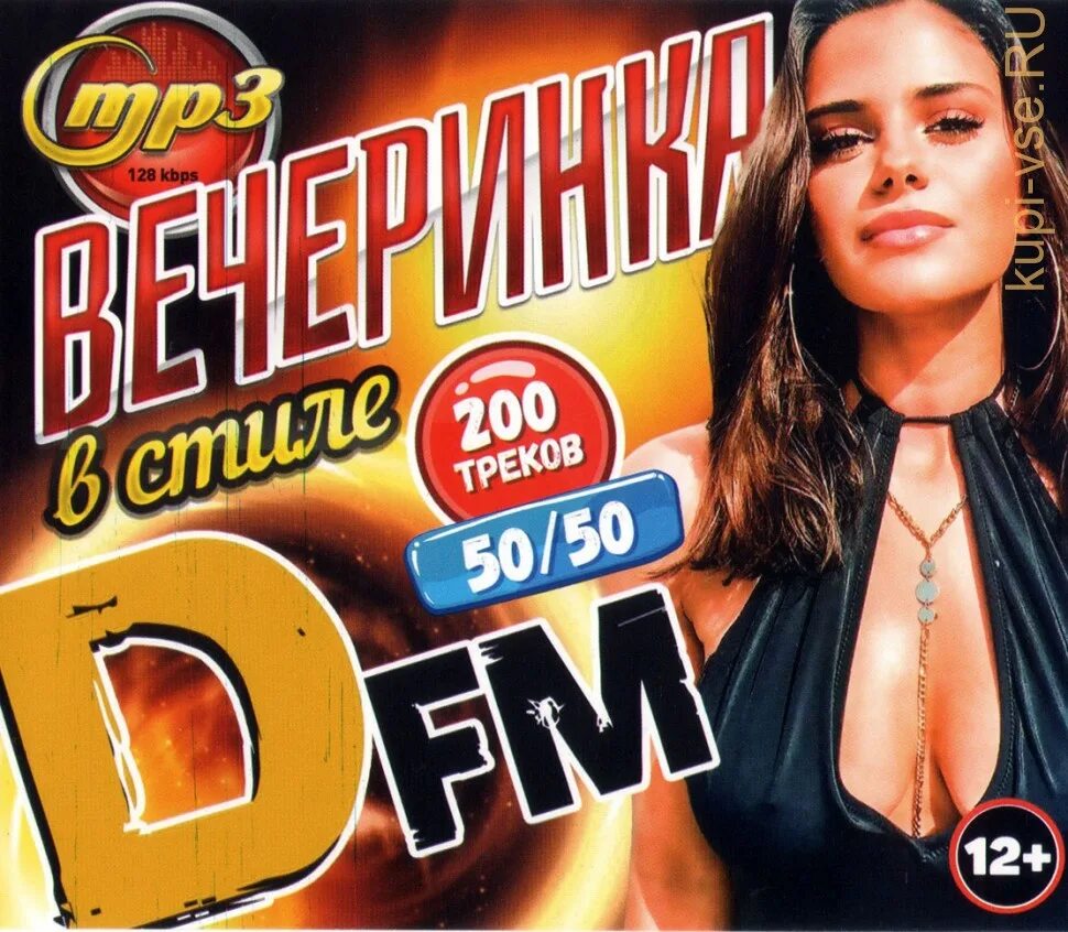 Хиты мп 3 2025