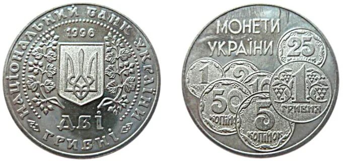 Монеты украины 2024 год. 2 Гривны монета. 5 Гривен монета. Монета Украины 1997 года монеты Украины. Украинские монеты 1500 года.