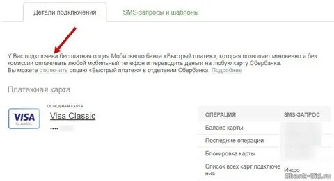 Смс платеж на деньги