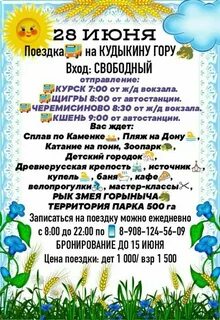 Бесплатная доска объявлений курск