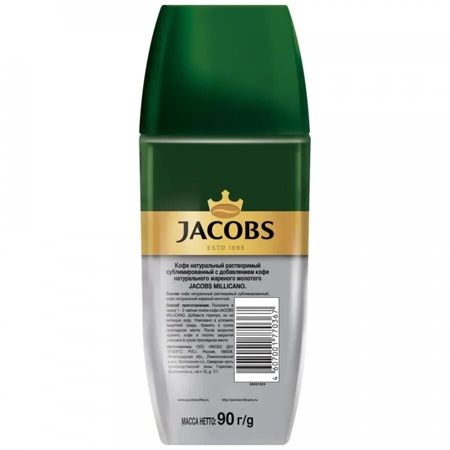 Кофе молотый в растворимом Jacobs Millicano Crema Espresso, 75 г - купить с дост