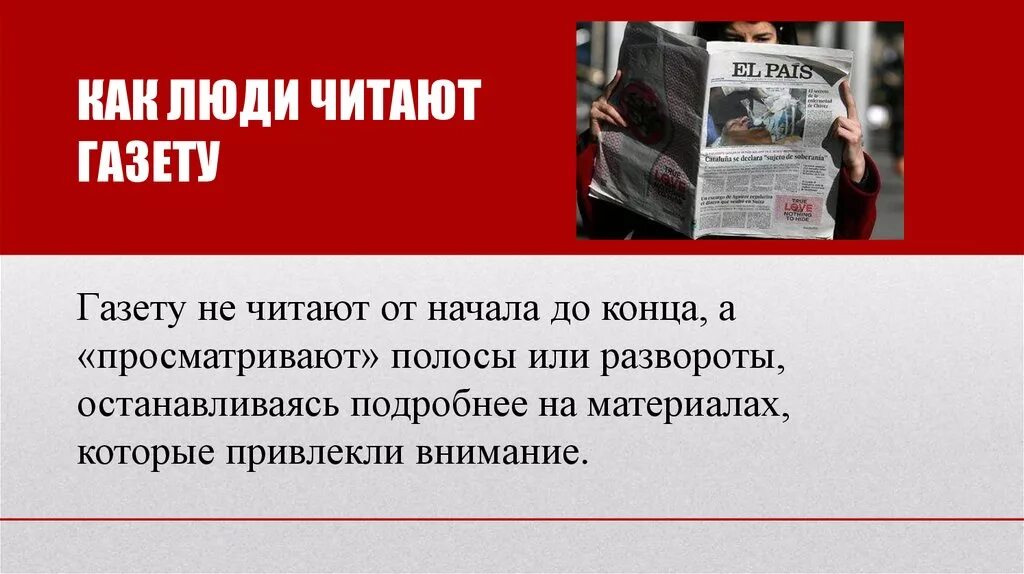 Почему люди читают газеты и журналы. Человек читает газету. Цитаты про газеты и журналы. Почему люди не читают газеты.