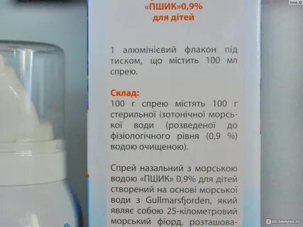 Сколько капель в 1 миллилитре лекарства
