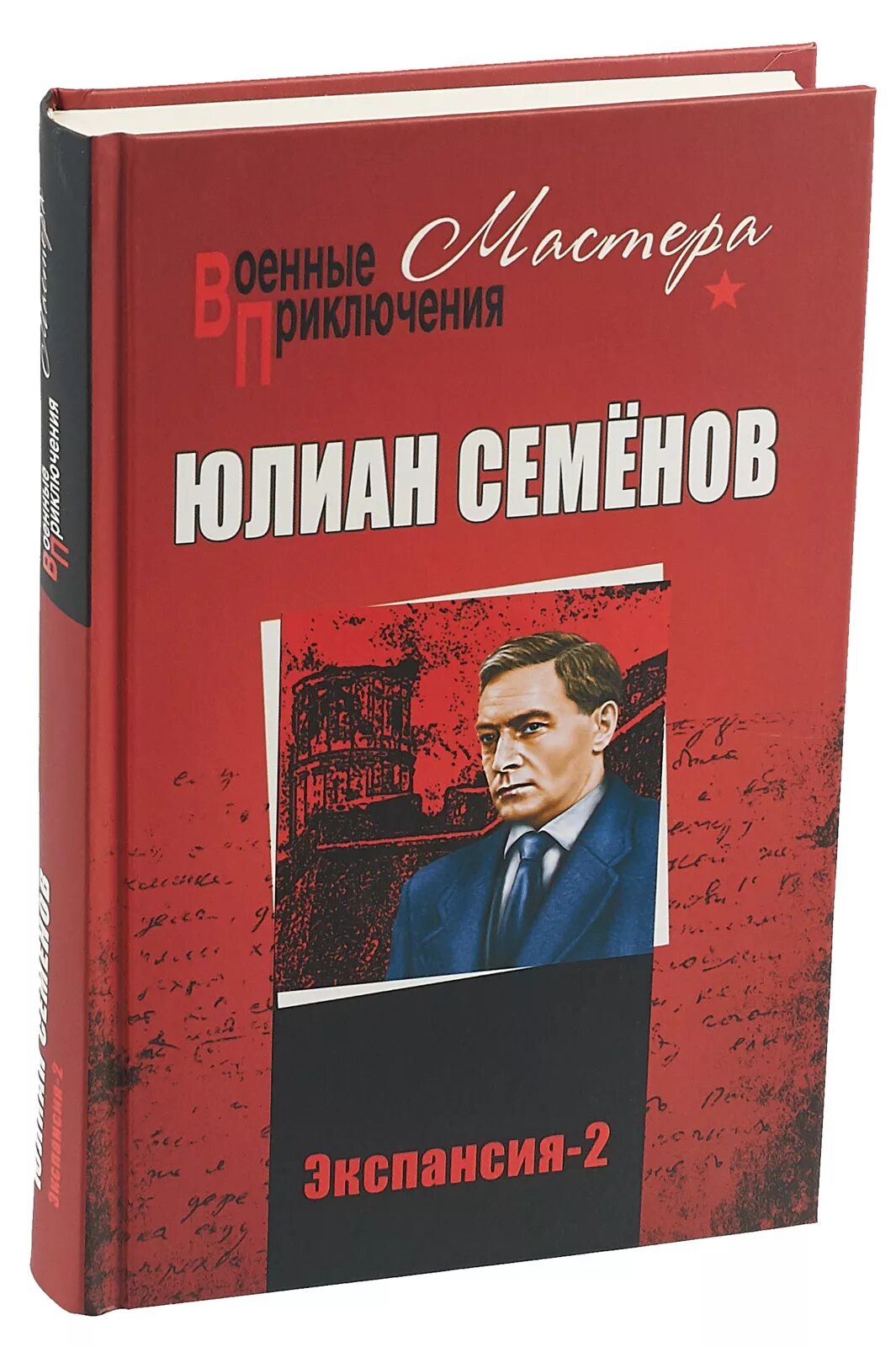 Книги ю семенова