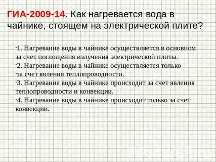 Вода быстро нагревается