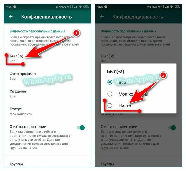 Почему ватсап не показывает последнее посещение. Как в ватсапе скрыть время посещения. как скрыть время в ватсапе. ватсап как скрыть время посещения. как в ватсап скрыть время последнего посещения.