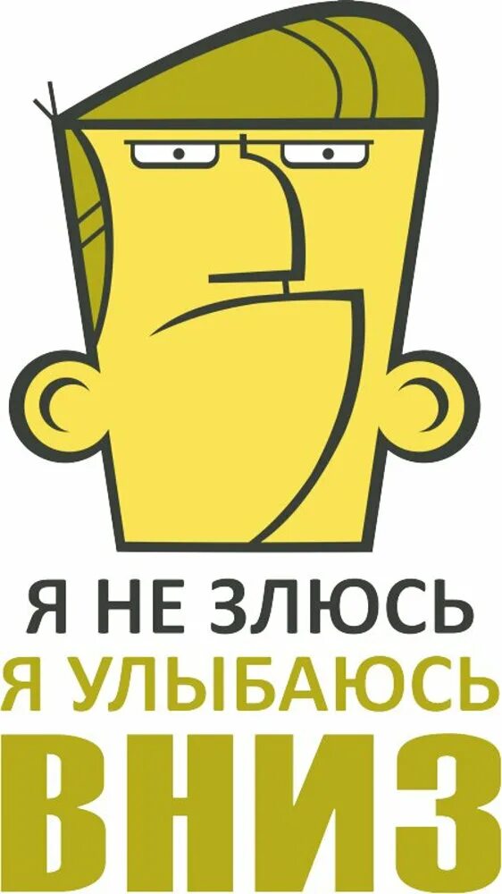 Я уже не злюсь. Не зли дизайнера. Мемы про катю. Мемы про катю смешные. Вредная картинка.
