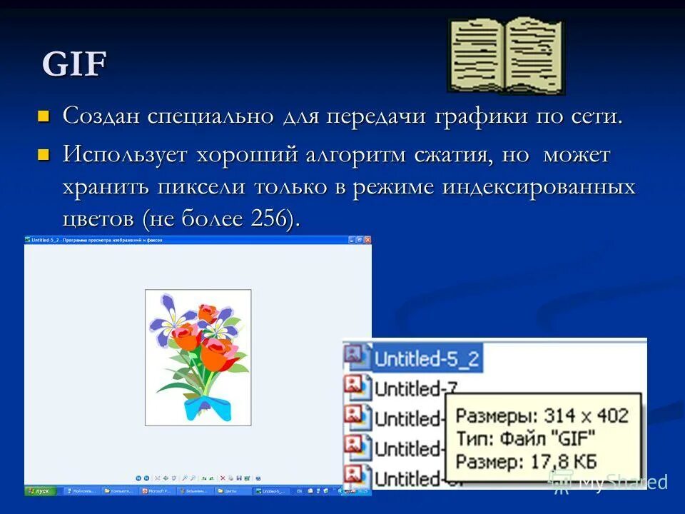Презентация на тему файлы и папки. Способы сохранения документа в word. Формат сохранения. Сохранение документа. Сохранение документа в word.