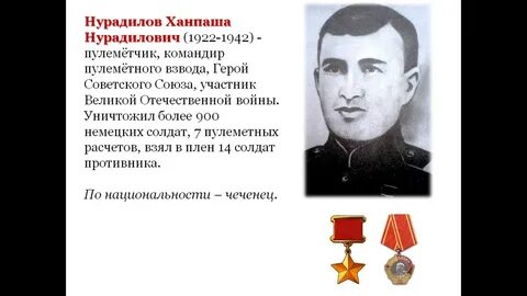 Герои советского времени