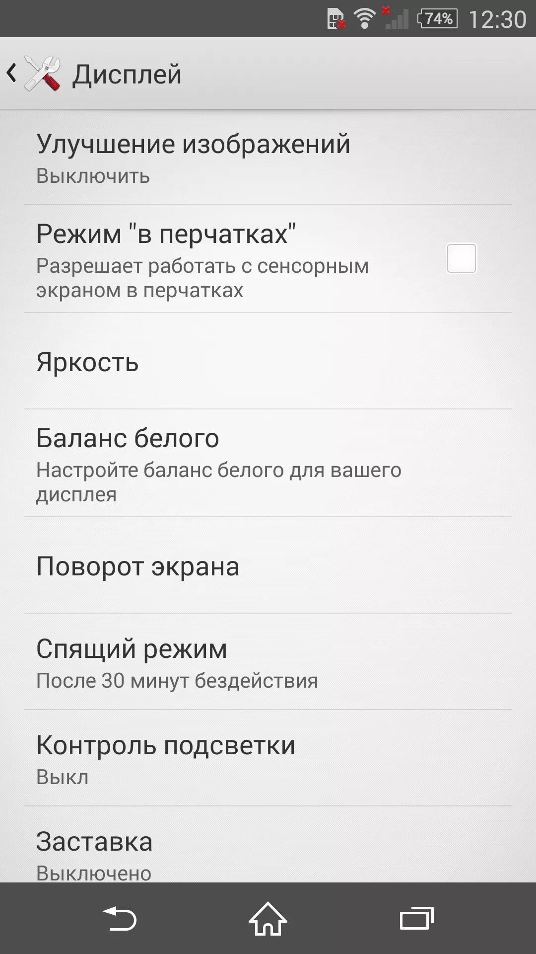 Настройка sony -cdx-gt. Sony xperia настройки интернета. Настроить телефон сони. Настроить телефон сони. Настроить телефон сони.