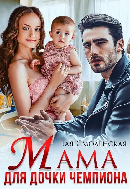 Анна гур. Ип беляк анастасия михайловна. Няня для дочки олигарха. Анна гур книги. Анна гур все книги.