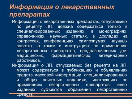 Предоставить доклад