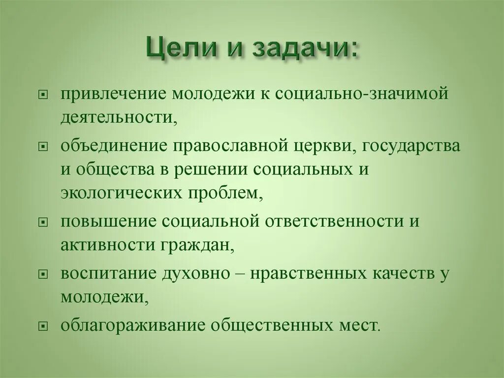 План медодическогообъединения. План проекта 1 класс. Задачи по повышению квалификации педагогов. Цель работы мо. Цель работы мо.