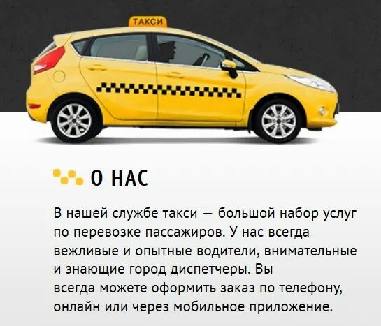 Сколько стоит такси до самары. Такси до. Сколько будет стоить такси. Такси в Болгарии. Такси по тарифу.