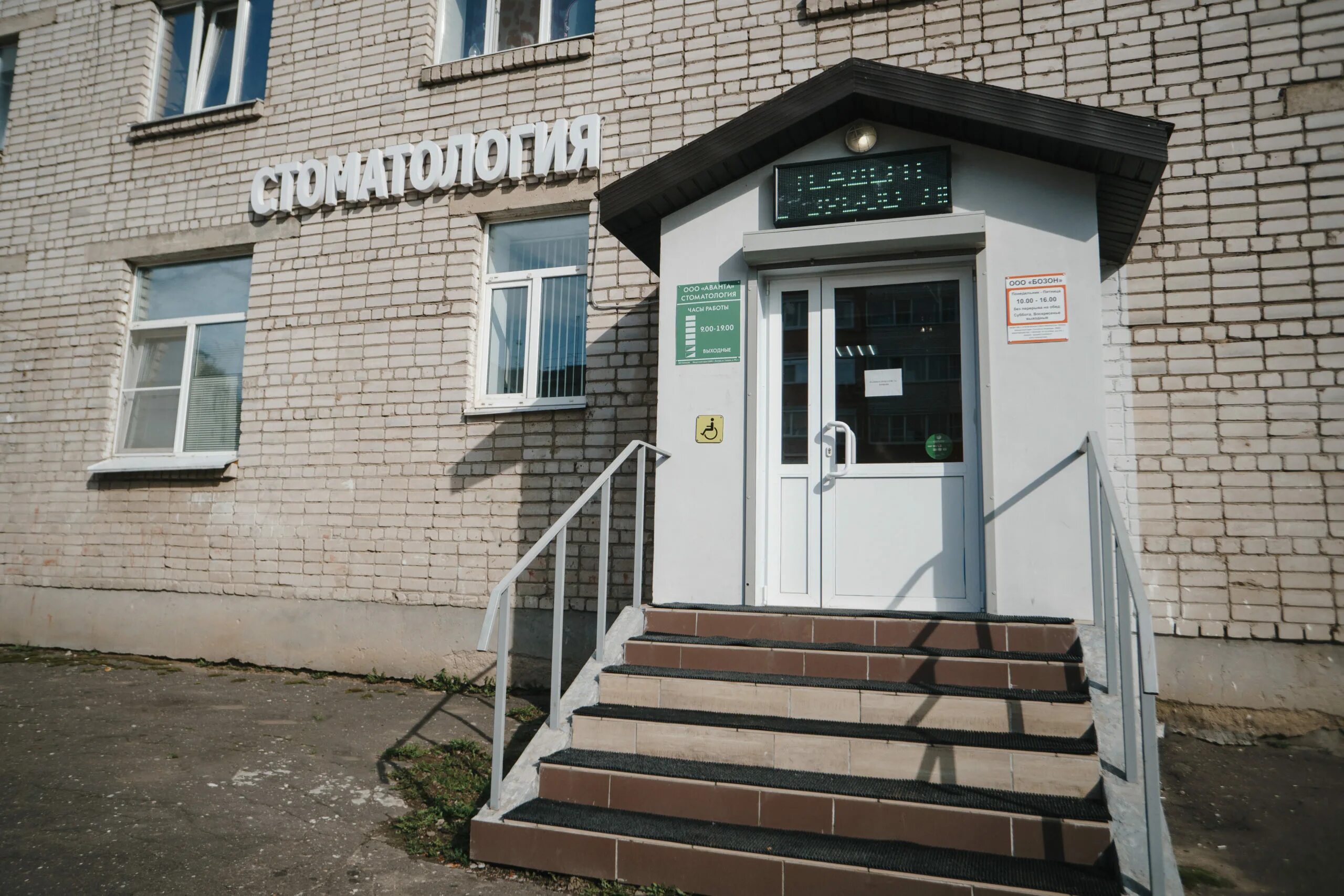 зубная 40 лет победы