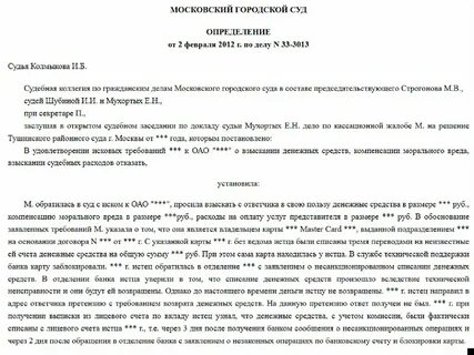 Решение учредителя обязанностях