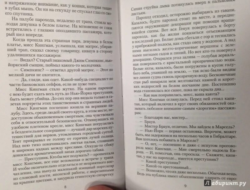 Пароход отходил осторожно впр ответы