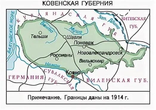 Ковенский уезд