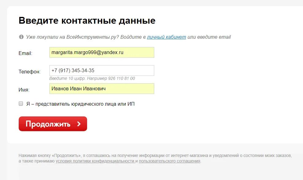 Промокод всеинструменты ру апрель 2024. Промокоды на ВСЕИНСТРУМЕНТЫ.ру. Промокод инструменты ру. Vseinstrumenti промокод. Промокод ВСЕИНСТРУМЕНТЫ 2023.