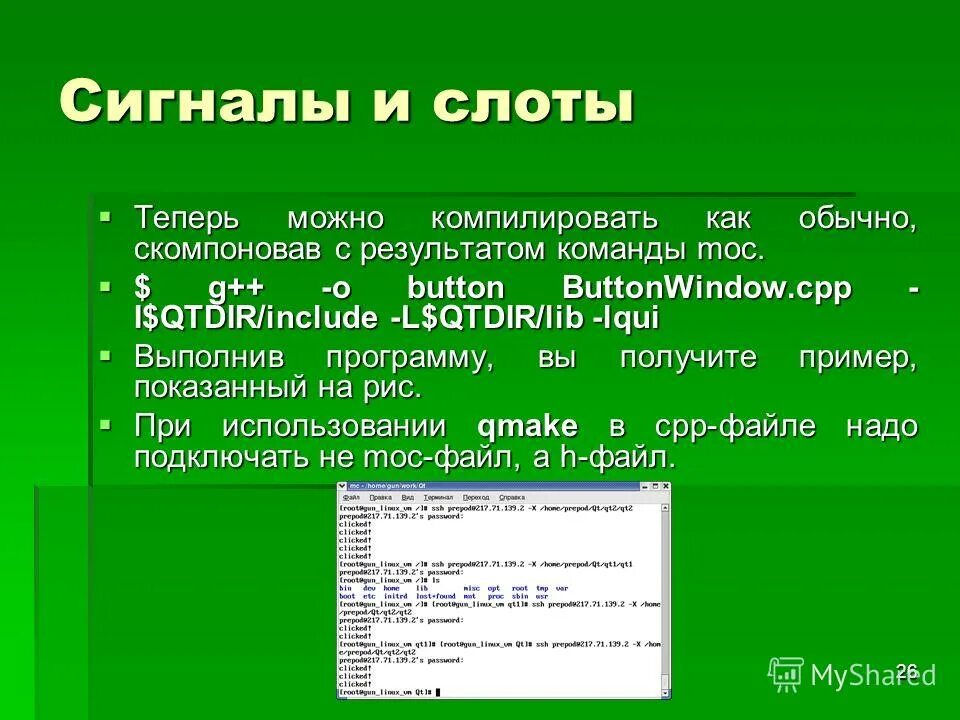Как изменить кодировку в qt. 2. Написание программы на qt. Qt creator книги. Qt кодировка.