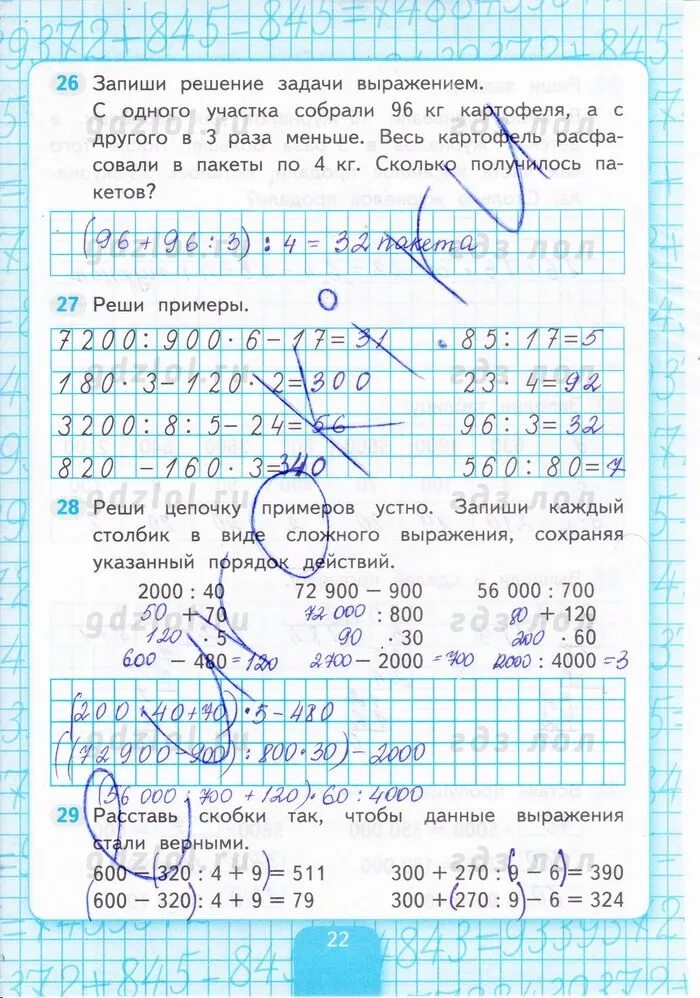 Математика 4 класс тетрадь страница 78