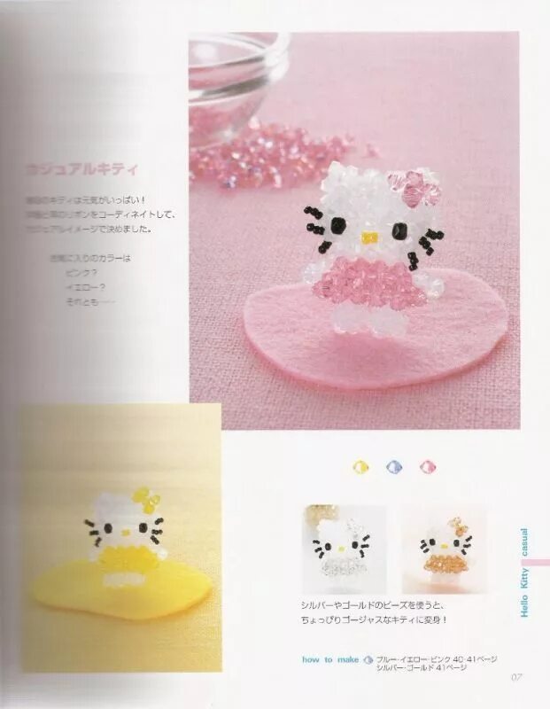 Как сплести hello kitty из бисера. Хелло китти бисер. сережки из бисера хелло китти. кольцо из бисера хелло китти. хэллоу китти из бисера.