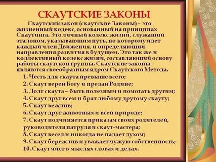 Персональный кодекс