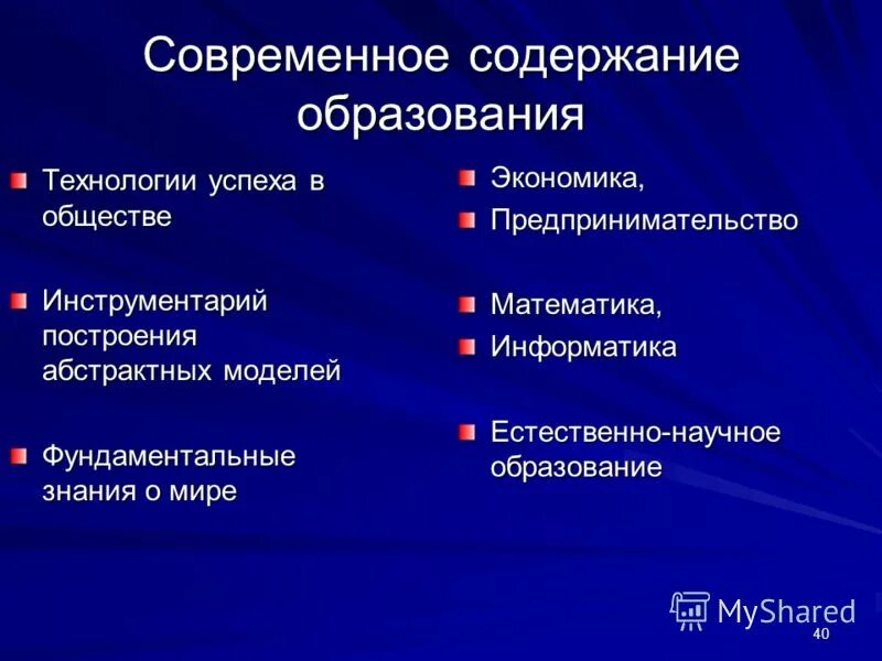 Современное содержание науки. Современное содержание науки. Функции современной науки обществознание. Наука в современном обществе. Современное содержание науки.