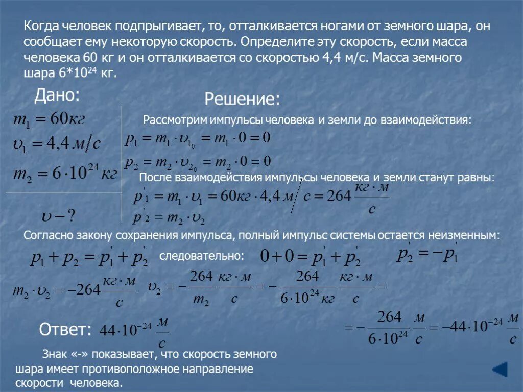 Импульс м. Как найти скорость если известна масса. Закон сохранения импульса как найти скорость. Как найти массу если известен Импульс и скорость. Импульс тела найти скорость.