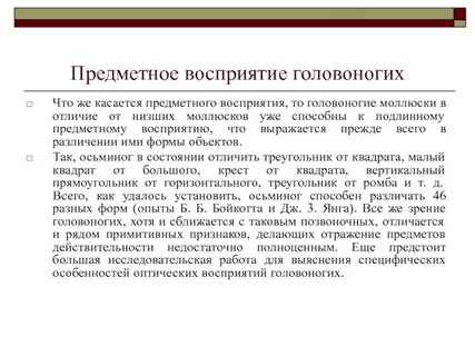 Примитивные признаки