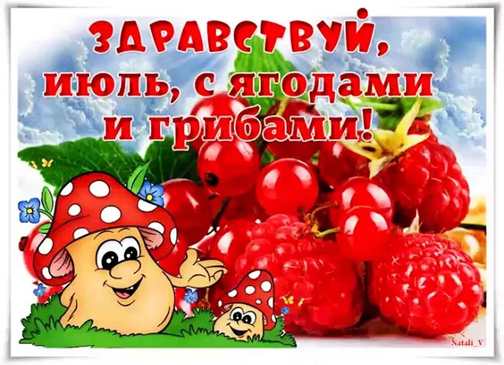 1 июля ярилин день макушка лета. С первым днем июля. Июньские цветы. Ярилин день макушка лета. Июлька.