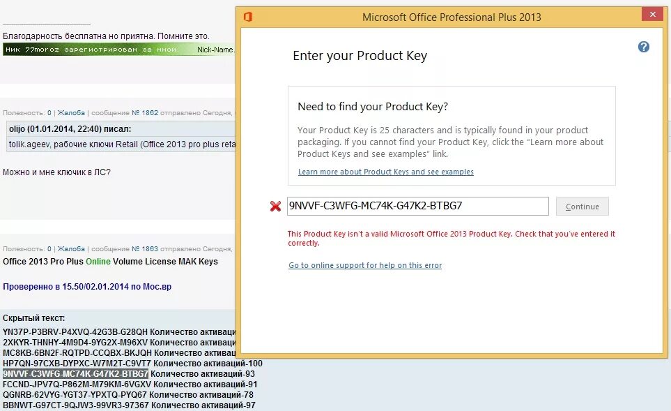 Ключ для MS Office 2013. Ключ продукта Майкрософт офис 2013. Офис 2013 активация ключом.
