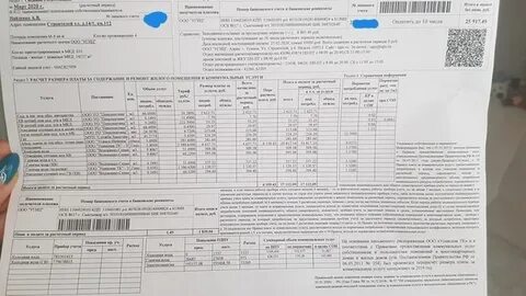 Жилищник железногорск задолженность по квартплате