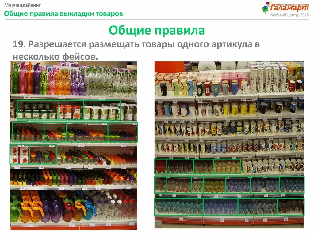 Как называется выкладка товара. Выкладка шин в торговом зале. мерчендайзинг шариковых ручек. правило выкладки смартфонов. красивая выкладка товара удобрения.
