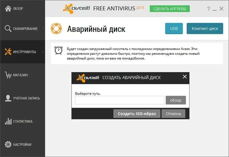 Аваст пробная версия. Аваст антивирус. Avast ключи. Аваст лицензионный ключ. Код активации аваст.