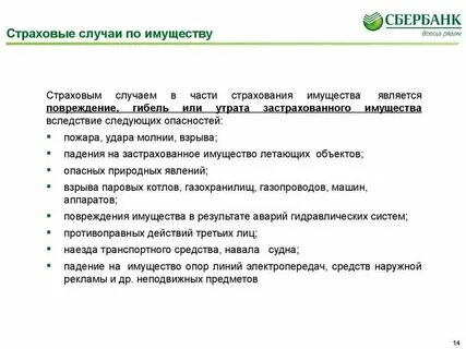 Страховой плата это