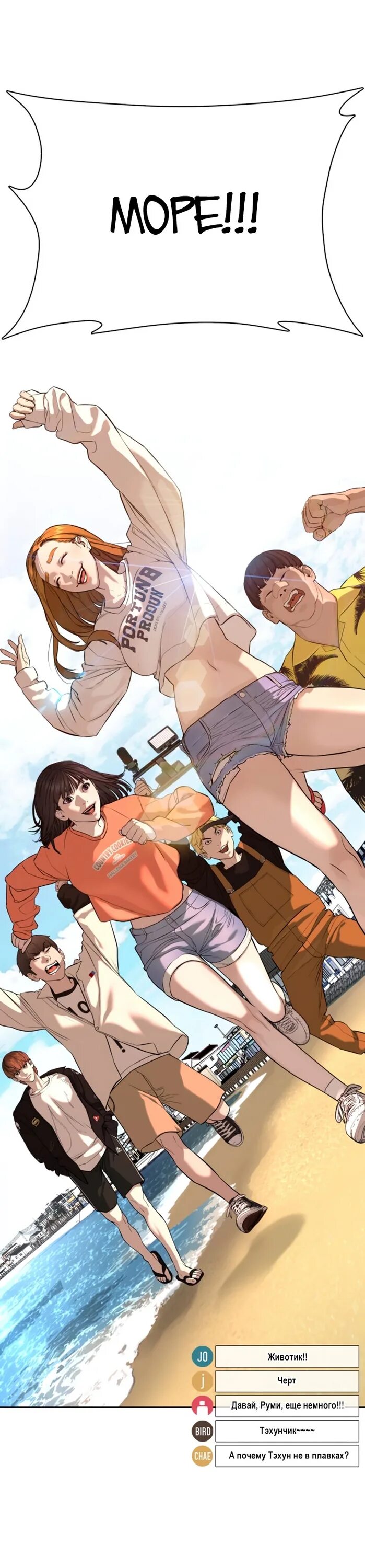 Ю хобин. Сон тэхун how to fight. How to fight манга персонажи. Тэхун и мунсунг. Тэхун how to fight.