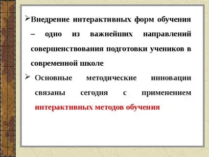 Интерактивная форма документа