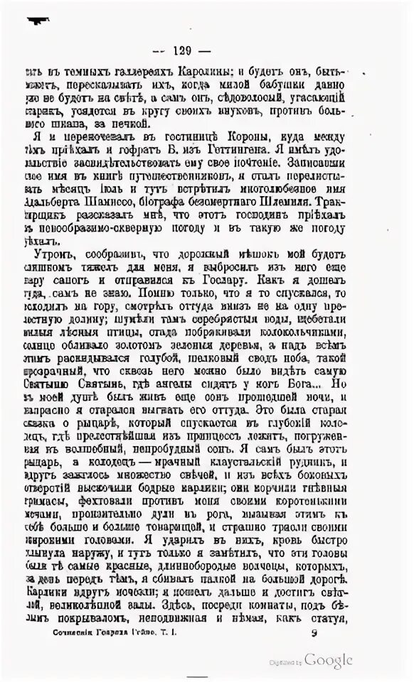 Слово непробудный. Слово непробудный