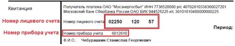 Что такое счет мэс