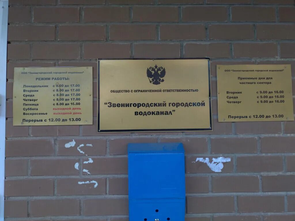 городской водоканал номер телефона