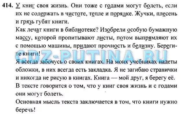 Рамзаева 3 класс решебник 2 часть. Русский язык 3 класс Рамзаева упражнение. Гдз русский язык 3 класс Рамзаева. Русский язык 3 Рамзаева гдз часть 2. Упражнение 379 русский язык 3 класс 2 часть Рамзаева.