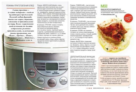В мультиварке на пару какой режим