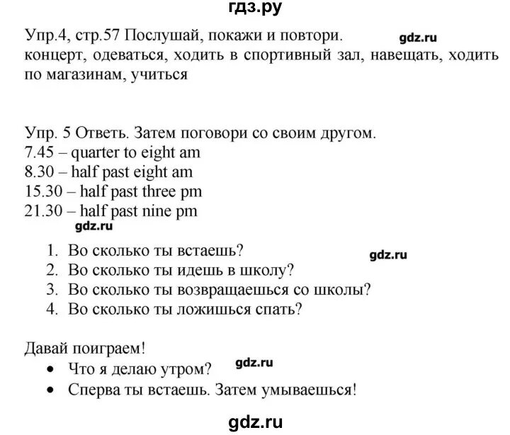 Гдз по английскому языку 4 класс Баранова 1 часть. Гдз по английскому языку 9 класс Баранова. Гдз по английскому языку 8 класс Starlight. Гдз по английскому языку 10 класс Баранова. 57 англ 7 класс