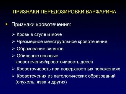 Признак передозировки гепарина тест аккредитация