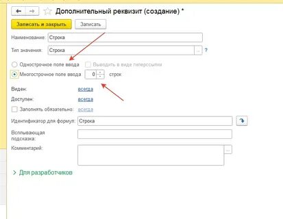1с получить значение дополнительного реквизита