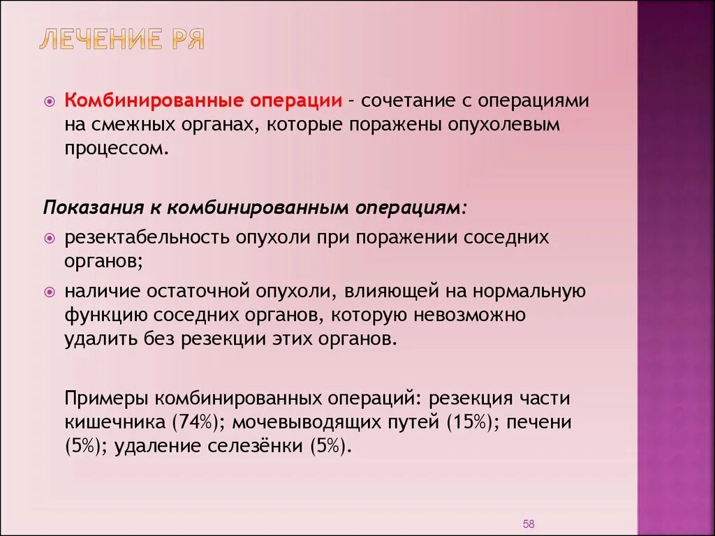 Эта операция является примером. Комбинированные операции. комбинированная и сочетанная операция. примеры операций. сочетанные операции пример.