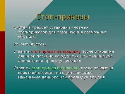 Тенденция возникшая