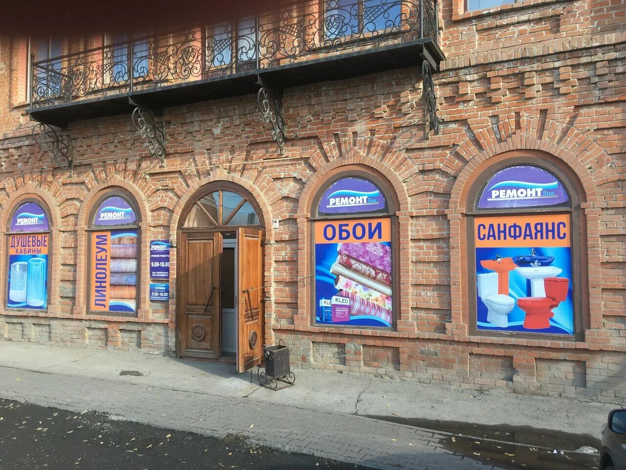 ремонт куйбышев нсо. куйбышев бытовая техника магазин. нсо г куйбышев ул объездная магазин. коммунистическая 40 куйбышев нсо. магазин климатика куйбышев нсо.